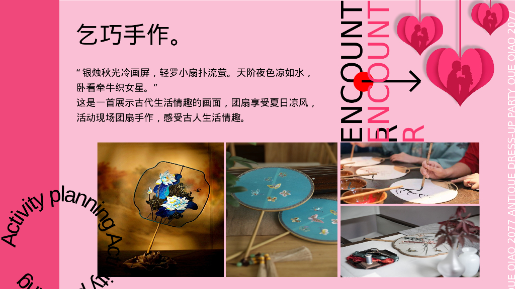 企业七夕古风换装社交派对活动策划方案_第10页