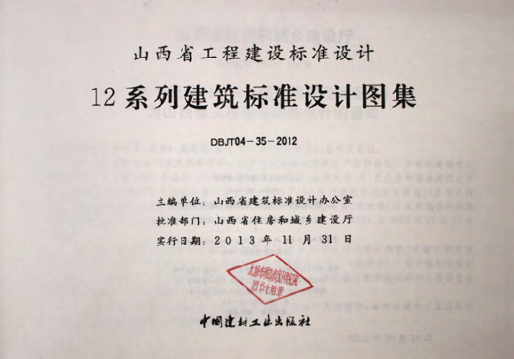 12N5-1 通风与防排烟工程图集（建筑通风与防排烟分册）