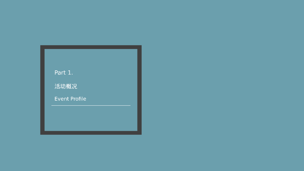 企业七夕相亲会“爱在七夕 全城热恋”活动策划方案_第6页