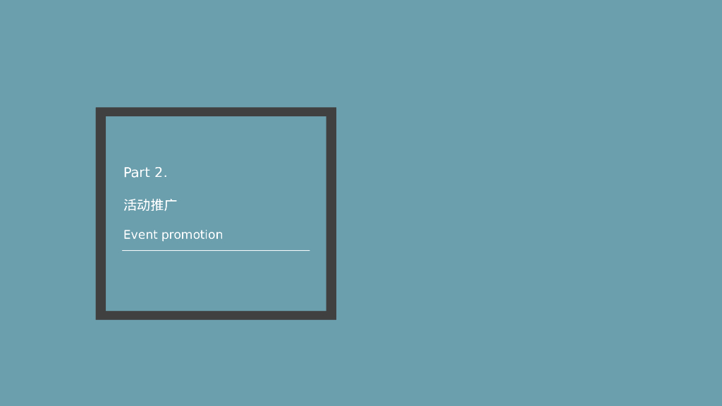 企业七夕相亲会“爱在七夕 全城热恋”活动策划方案_第8页