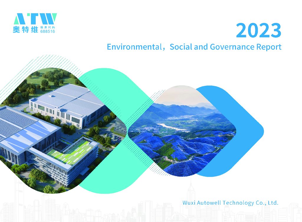 无锡奥特维科技股份有限公司：2023年度ESG报告（英文版）