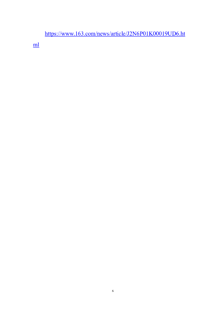 电子标准院：碳达峰碳中和工作简报（2024年5月刊）_第8页