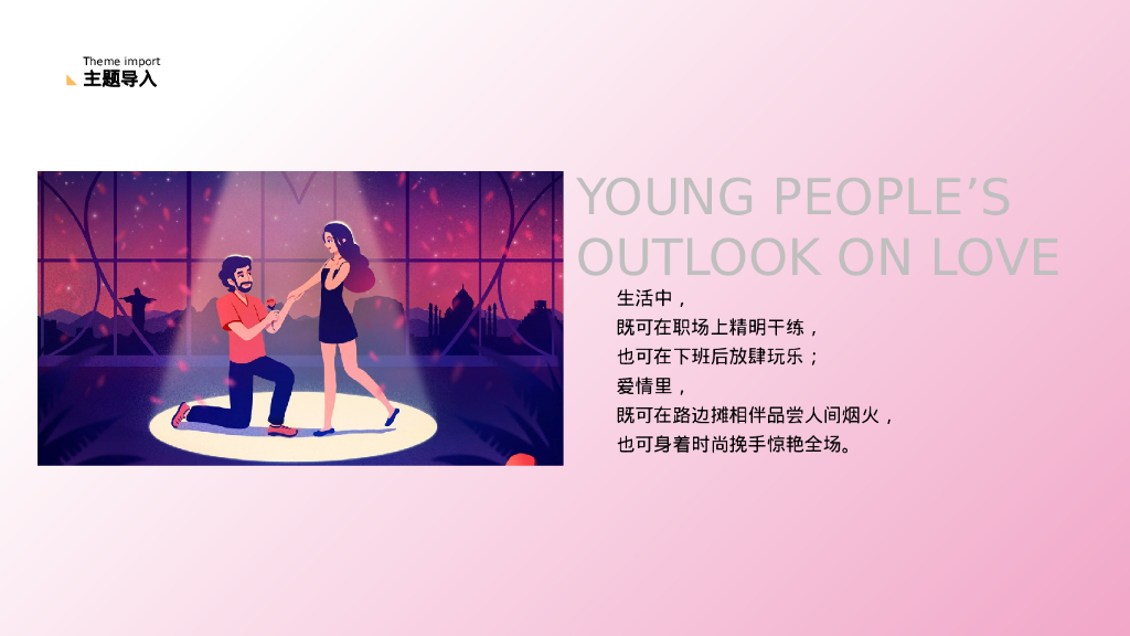 某万达广场七夕情人节系列“浪漫七夕·勇敢去爱”活动策划方案_第6页