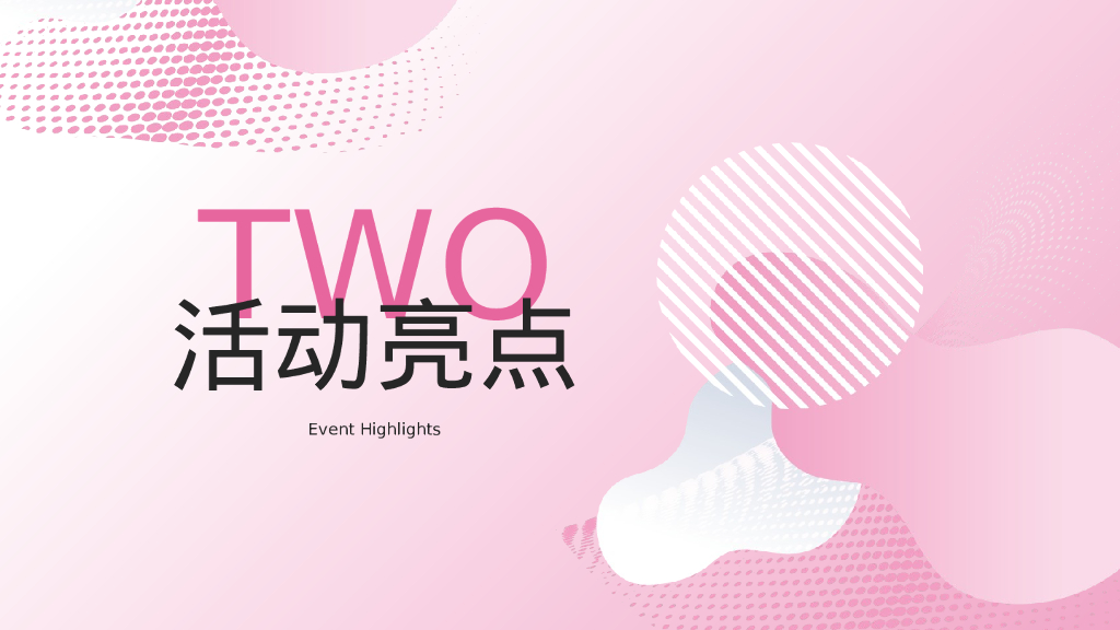 某万达广场七夕情人节系列“浪漫七夕·勇敢去爱”活动策划方案_第9页