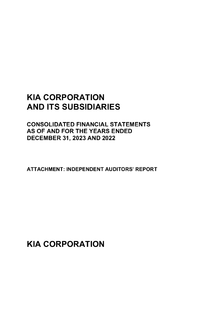 起亚公司（KIA）：2023年年度财报（英文版）