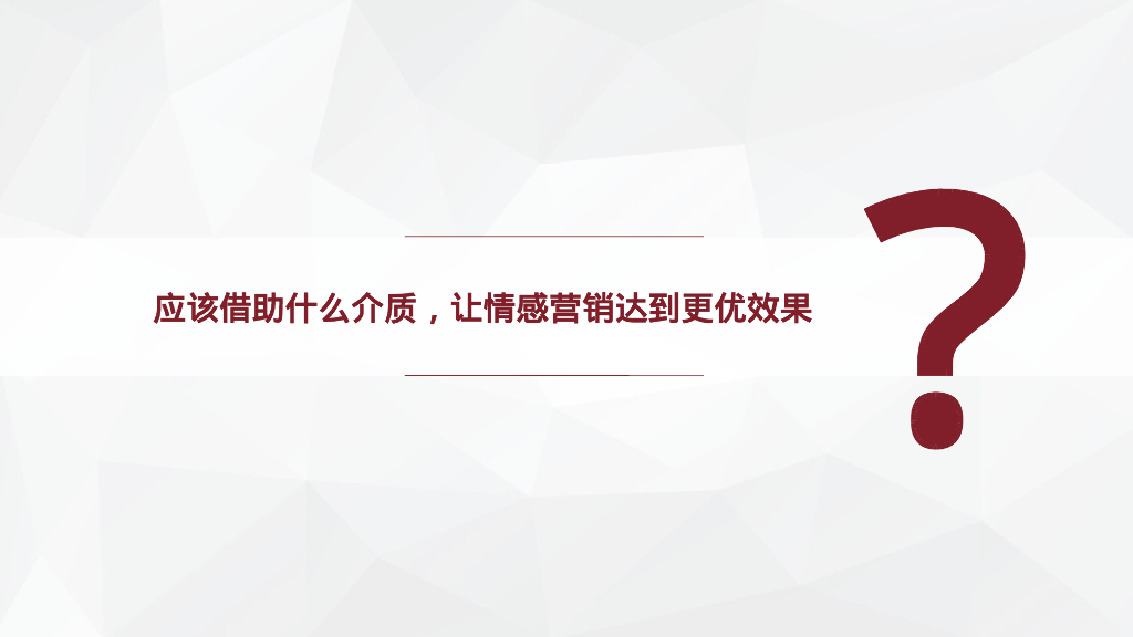 时尚腕表品牌七夕情人节传播推广方案_第9页