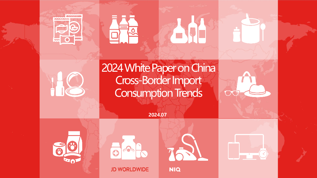 尼尔森IQ：2024年中国跨境进口消费趋势报告（英文版）