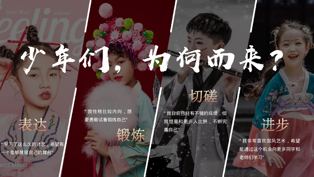 文旅项目国潮国风儿童主题活动蜀风少年选拔赛策划方案_第9页