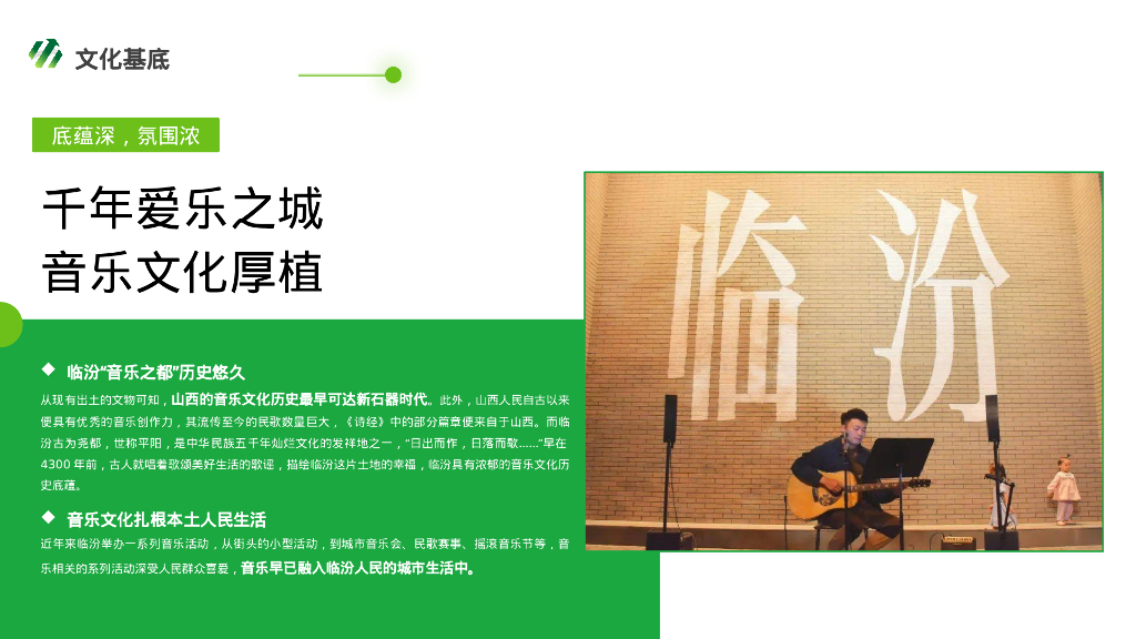 文旅景区草坪露营音乐节“新π之约”活动策划方案_第8页