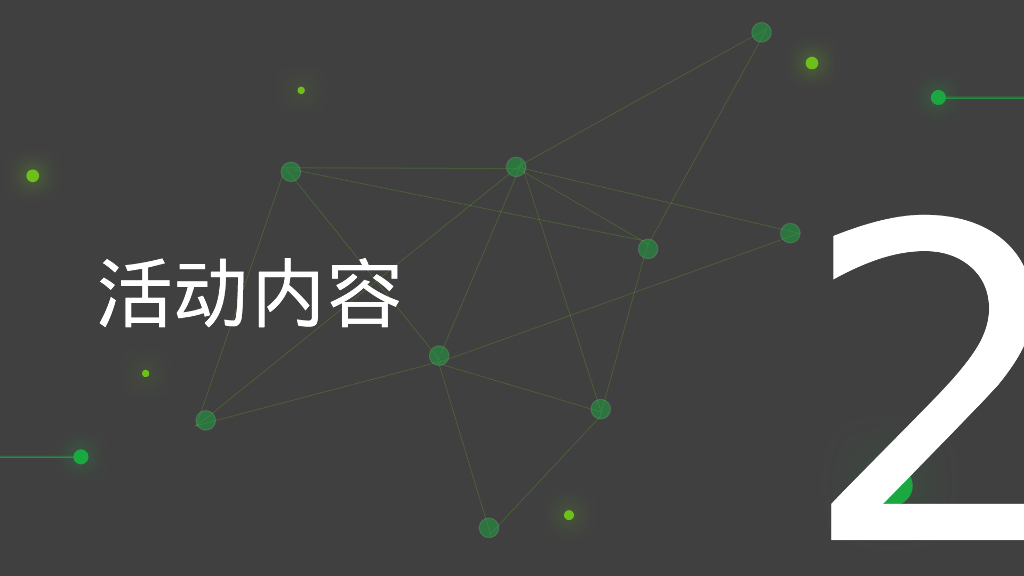 文旅景区草坪露营音乐节“新π之约”活动策划方案_第10页