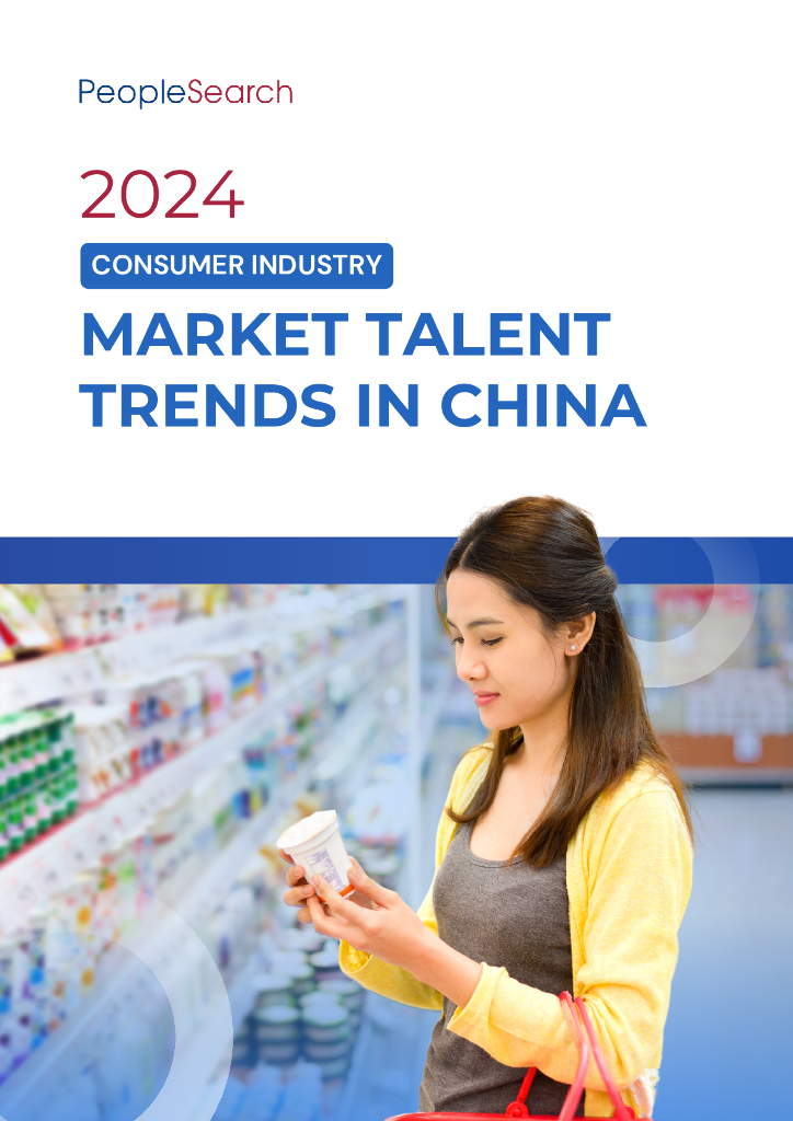 PeopleSearch：2024消费品行业人才市场趋势报告（英文版）