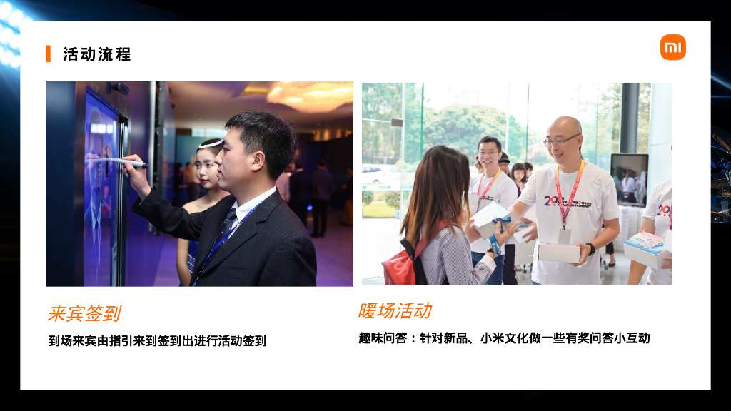 国产智能汽车品牌服务中心4S店开业庆典活动方案_第9页