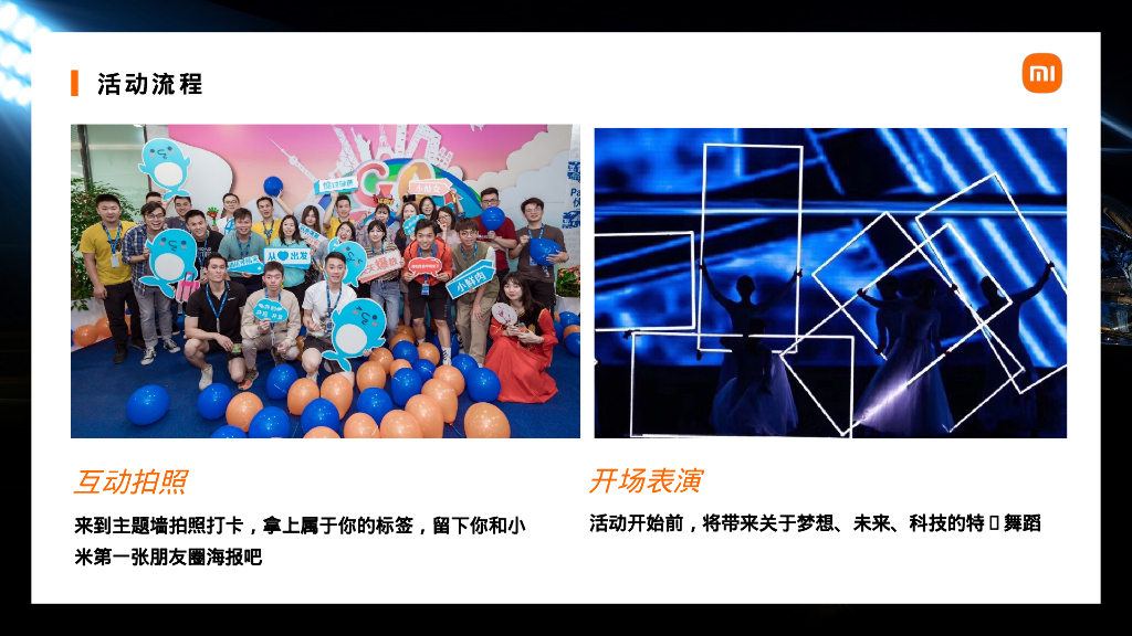 国产智能汽车品牌服务中心4S店开业庆典活动方案_第10页