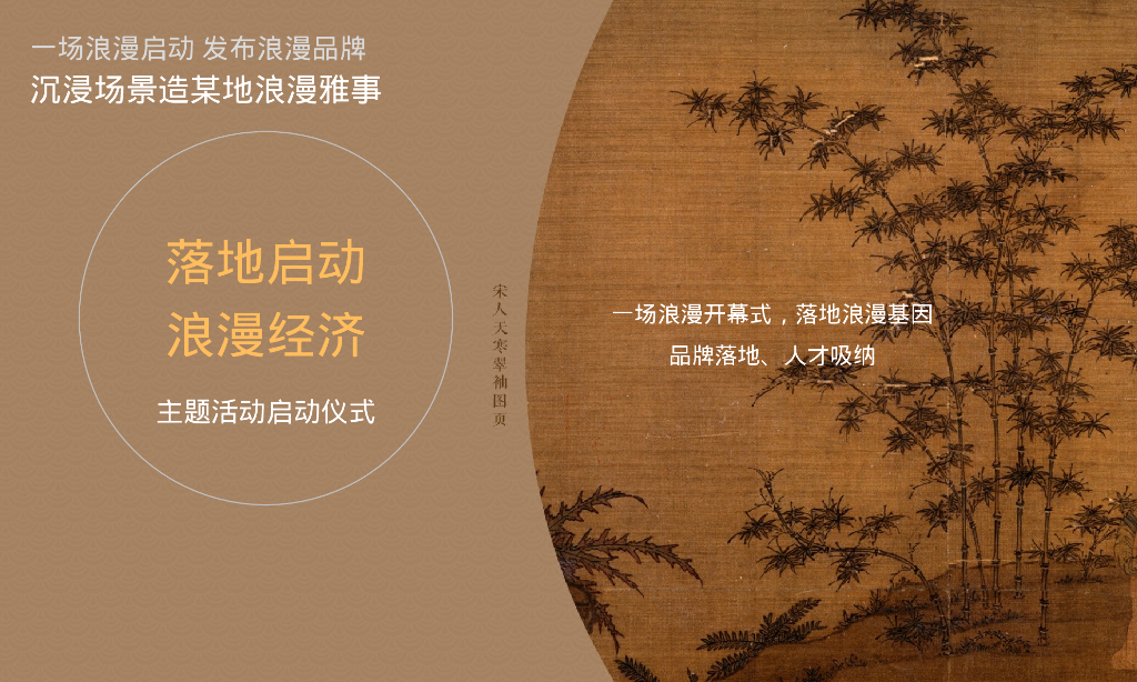 旅游海岛七夕乞巧文化节暨全年营销活动建议活动策划方案_第9页