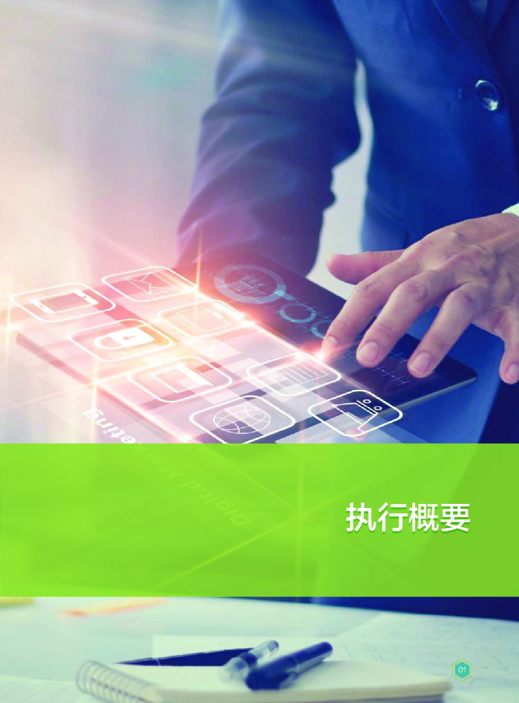 华为：5G时代智能安防十大应用场景白皮书_第3页