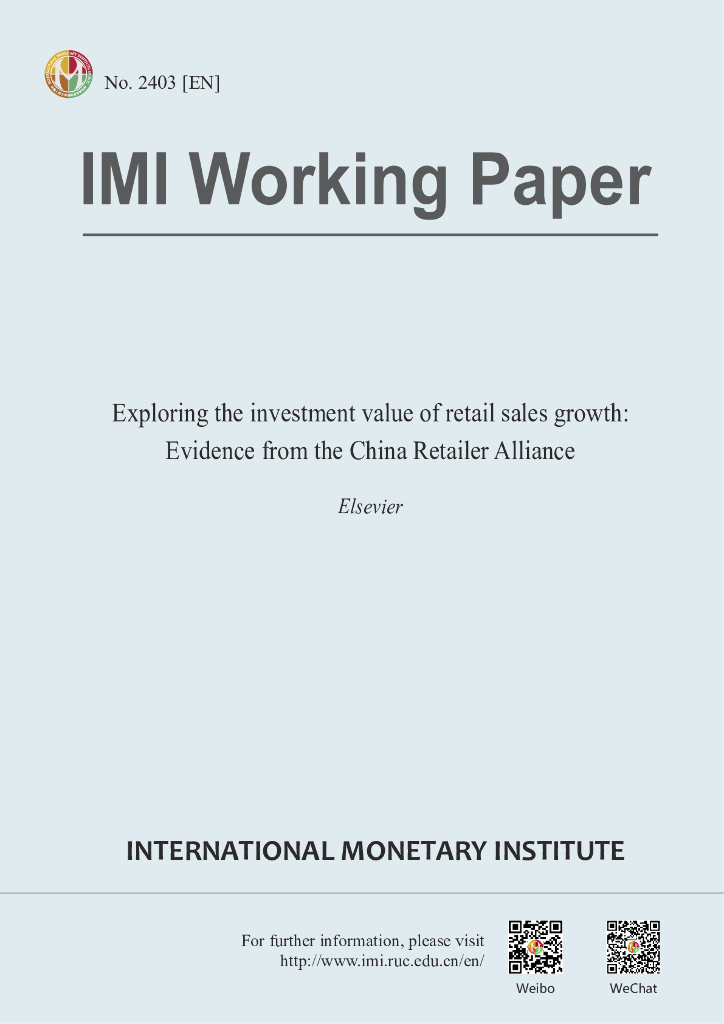 国际货币网：【IMI Working Paper No. 2403 [EN]】零售业销售增长的投资价值探析——来自中国零售联盟的证据（英文版）