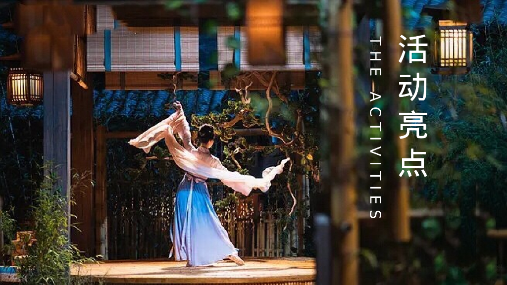 文旅项目中秋梦华录主题游园会活动策划方案_第9页