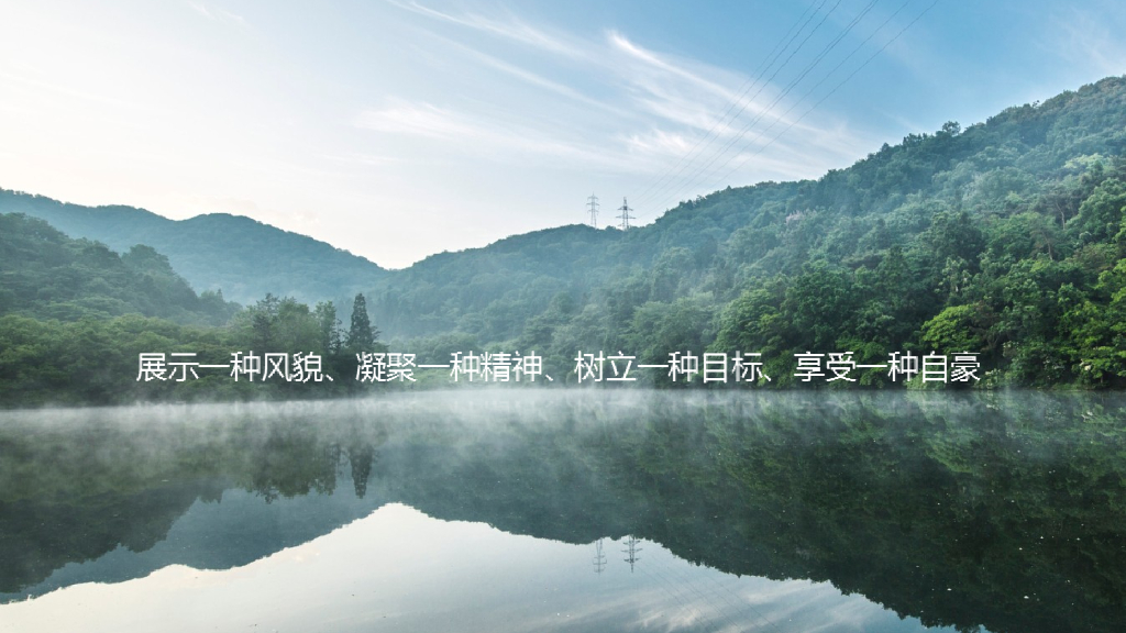 安徽皖新文化产业投资集团年会策划案_第7页