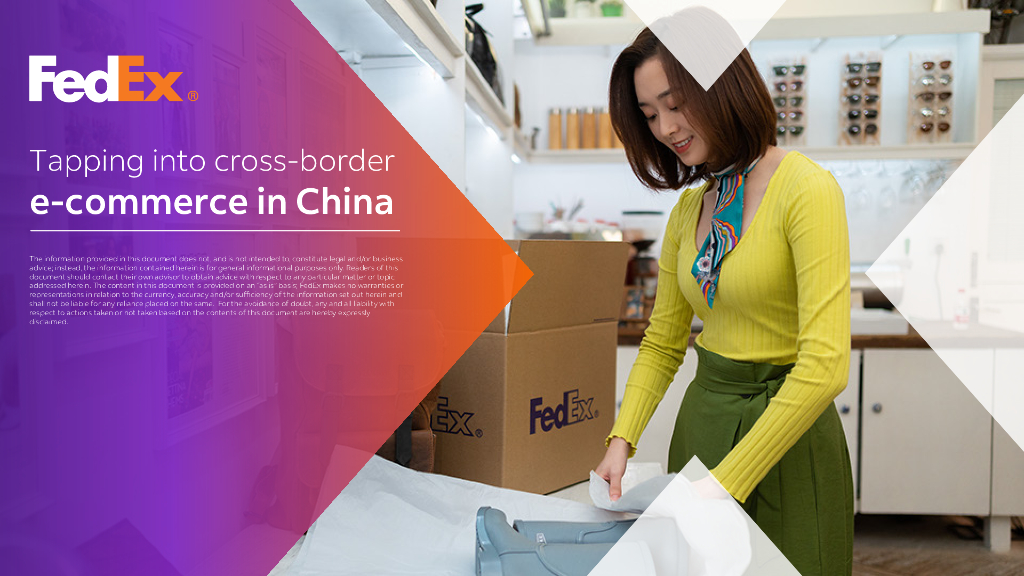FedEx：进军中国跨境电子商务市场报告（英文版）