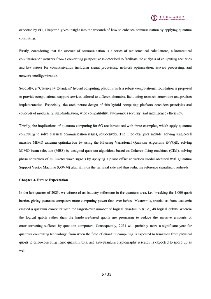 未来移动通信论坛：10.0J-面向6G时代前沿技术初探：量子信息技术2024白皮书（英文版）_第6页