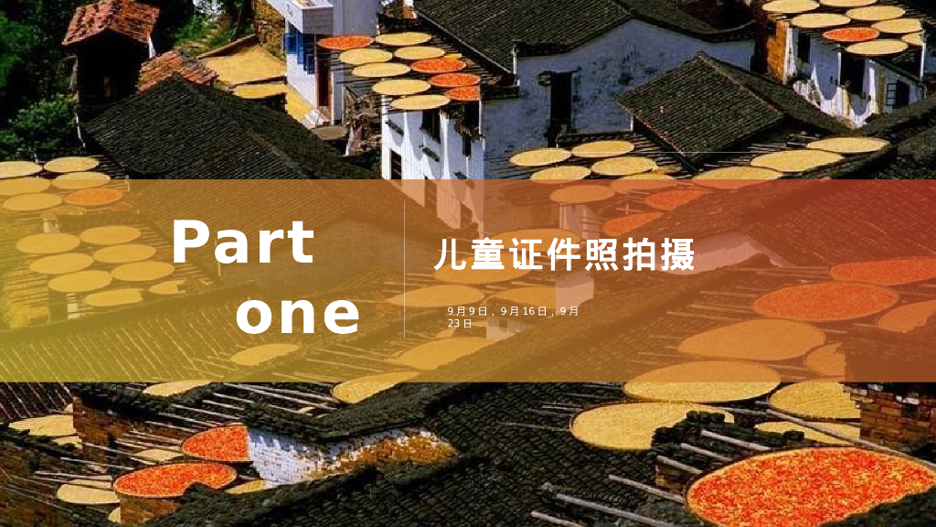 文旅项目金秋九月十月系列“花满金秋 慢悟时光”活动策划方案_第6页