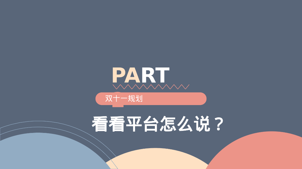 品牌童装双十一站图文&短视频种草营销策划方案_第6页