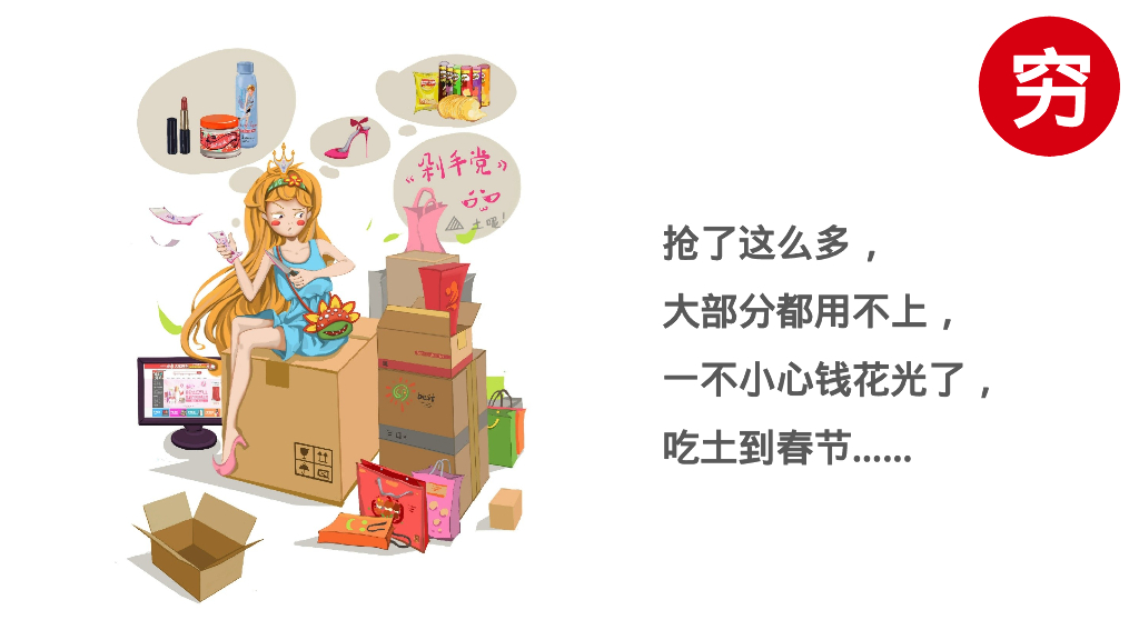 酒店品牌双十一站内方案_第8页