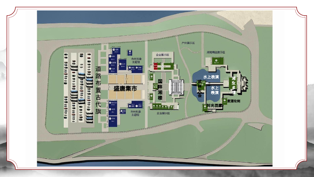 文旅景区唐风非遗游园会“梦回汉唐·浮华叁仟”主题活动策划方案_第7页