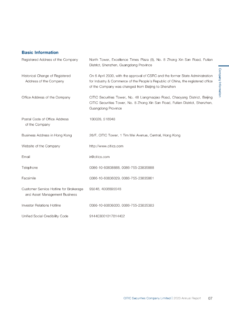 中信证券：2023年年度报告（英文版）_第9页