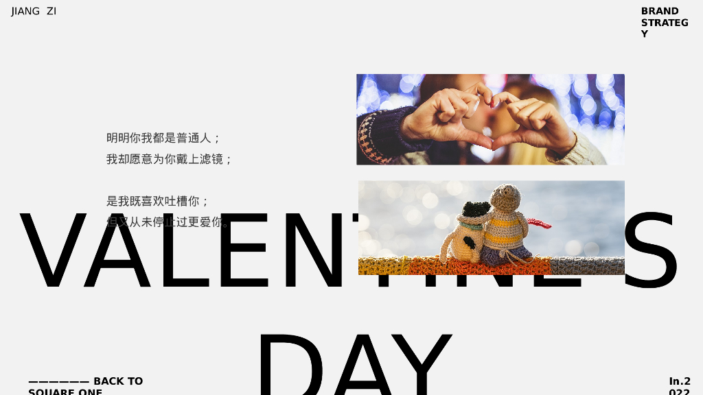 烤鱼品牌七夕节餐饮活动营销方案_第6页