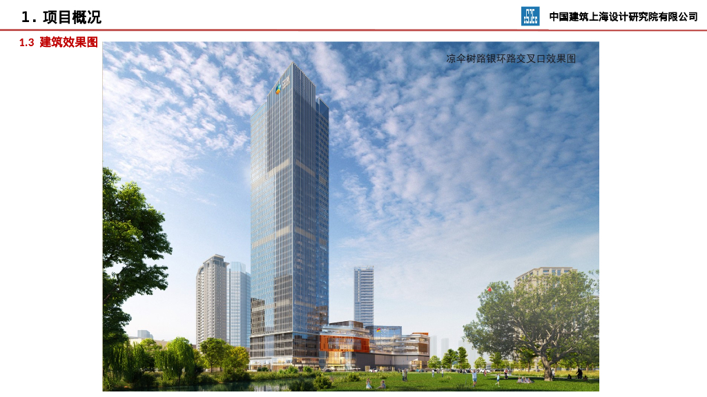 某项目电气系统简介与定案初步设计汇报PPT_第9页