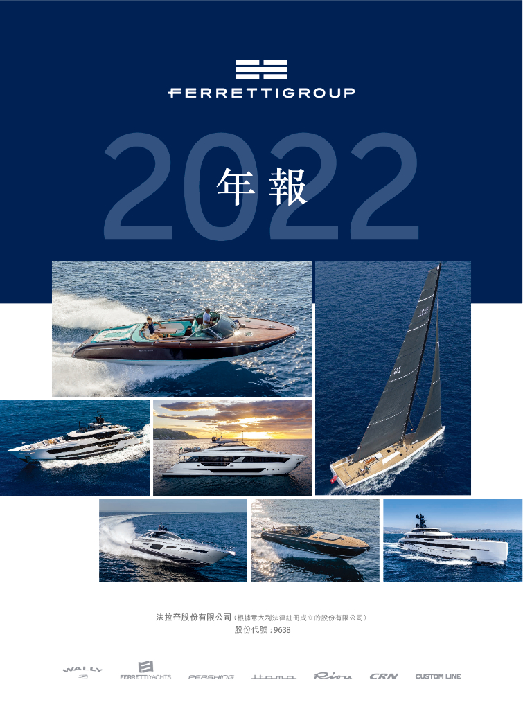 法拉帝股份有限公司2022年报