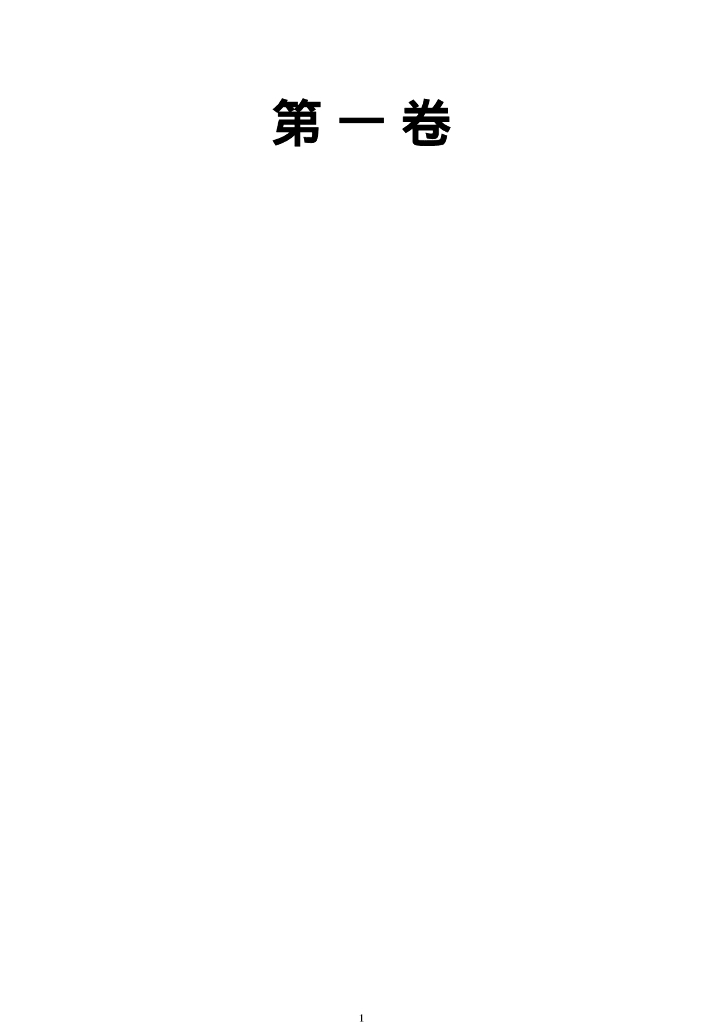 北山泵站扩容改造工程招标文件_第6页