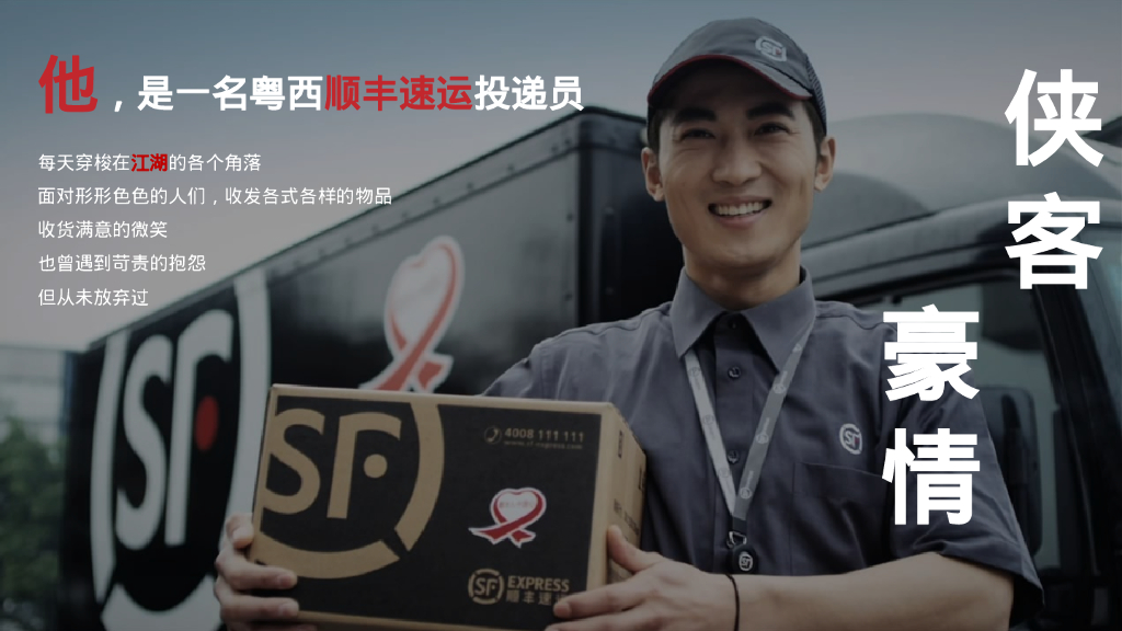 大型物流速运集团年会盛典活动策划方案_第6页