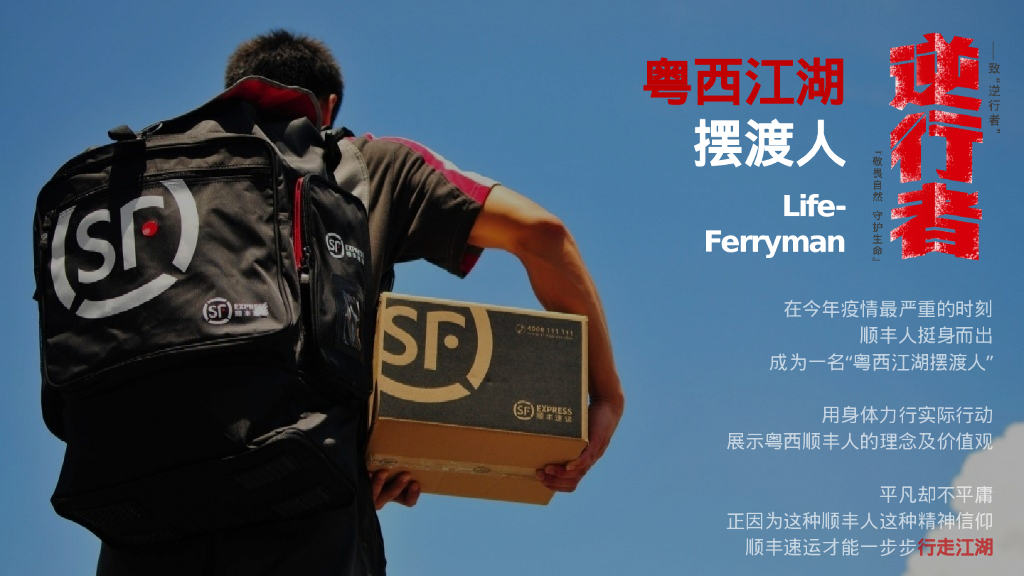 大型物流速运集团年会盛典活动策划方案_第8页