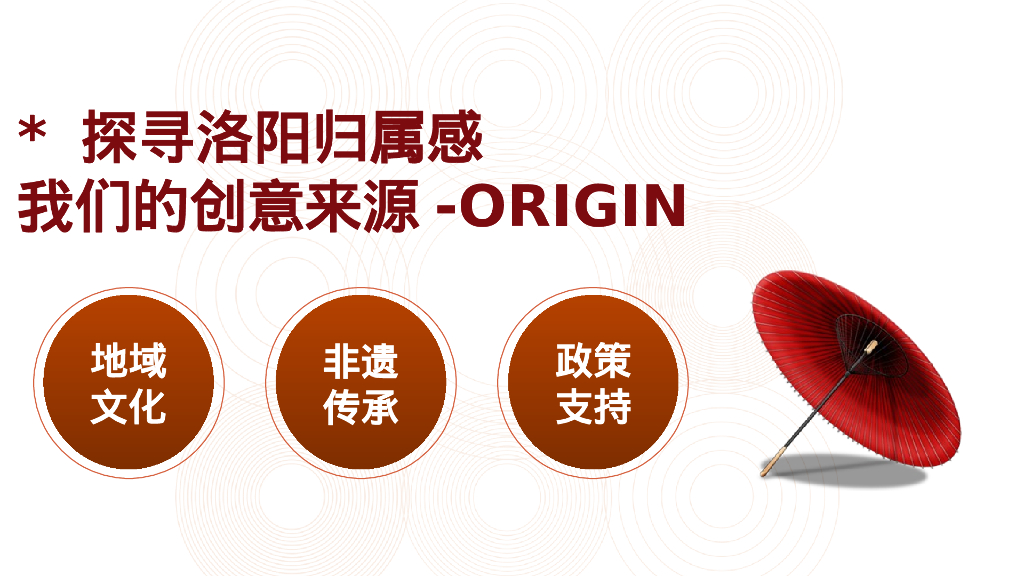 2024文旅景区大型音乐节活动策划方案_第7页