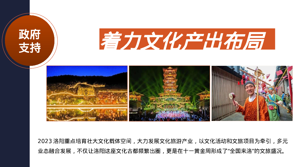 2024文旅景区大型音乐节活动策划方案_第10页