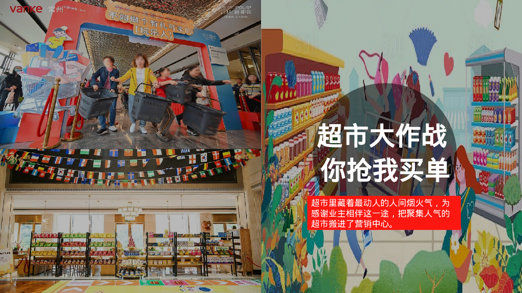 宠粉双十一 十二极度诱惑主题狂欢活动策划案_第7页