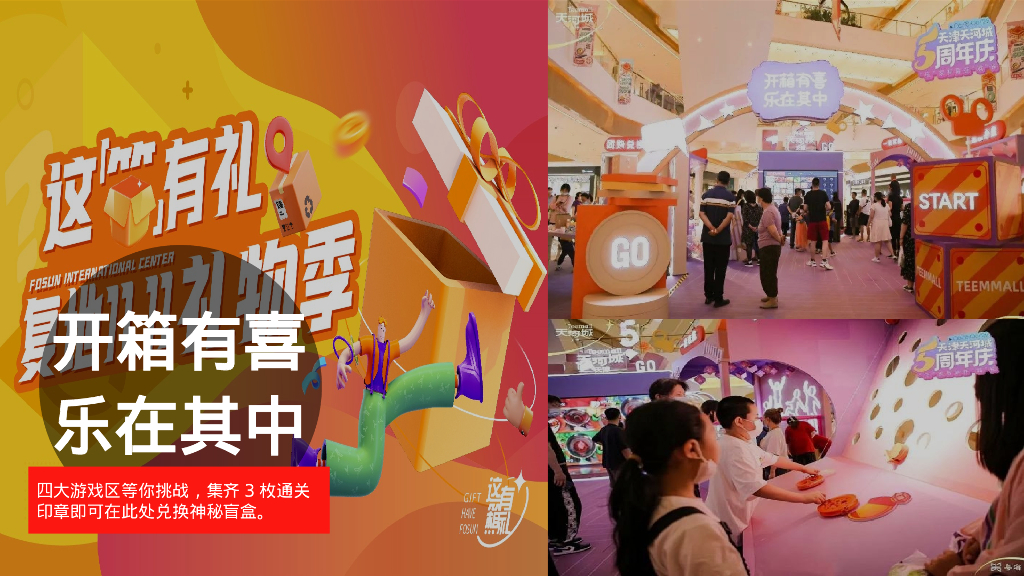 宠粉双十一 十二极度诱惑主题狂欢活动策划案_第8页