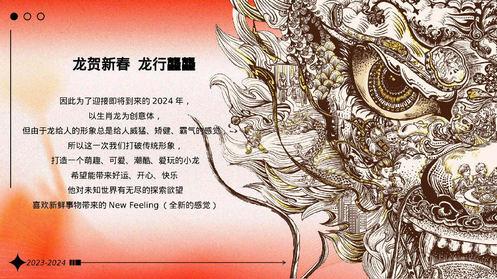 商业购物中心圣诞&新年主题美陈规划&PR活动策划案_第8页