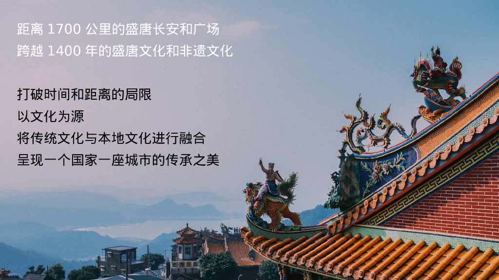 文旅街区景区盛唐风韵主题活动策划方案_第10页