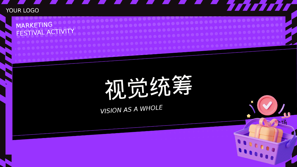 双十一“超级狂欢 美好生活节”主题活动策划方案_第8页
