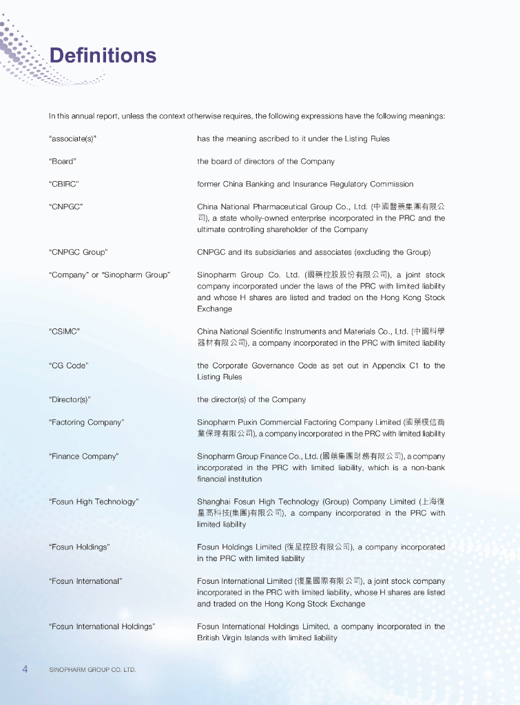 中国医药集团有限公司（SINOPHARM）2023年年度报告（英文版）_第6页