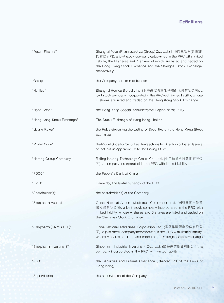 中国医药集团有限公司（SINOPHARM）2023年年度报告（英文版）_第7页