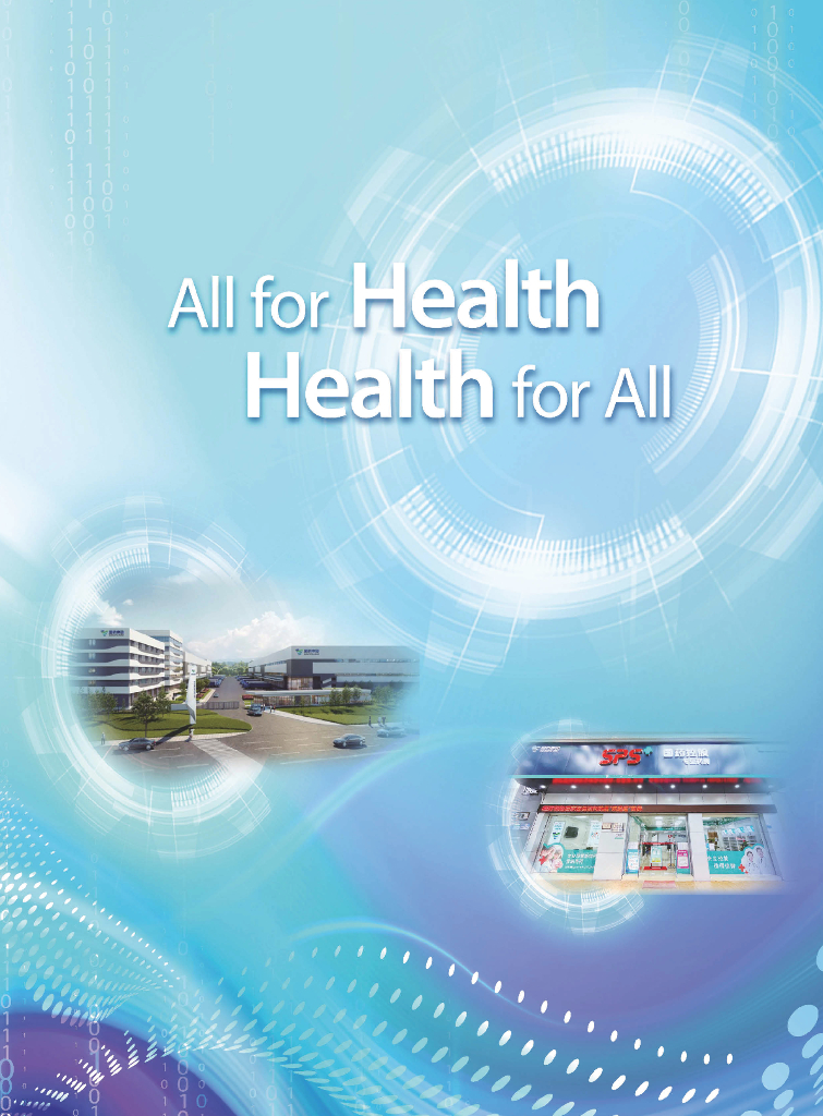 中国医药集团有限公司（SINOPHARM）2023年年度报告（英文版）_第10页