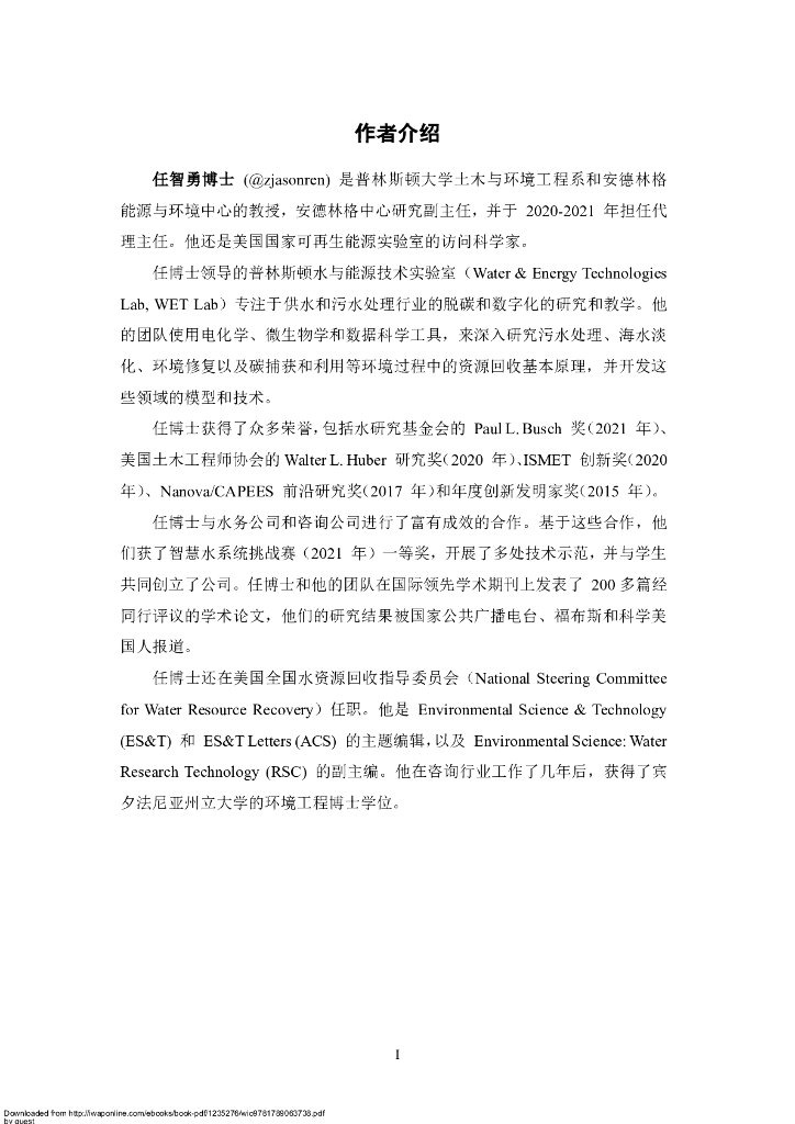 Knowledge Unlatched：2022迈向碳中和：水务行业碳减排、碳捕获及碳利用的途径报告_第10页