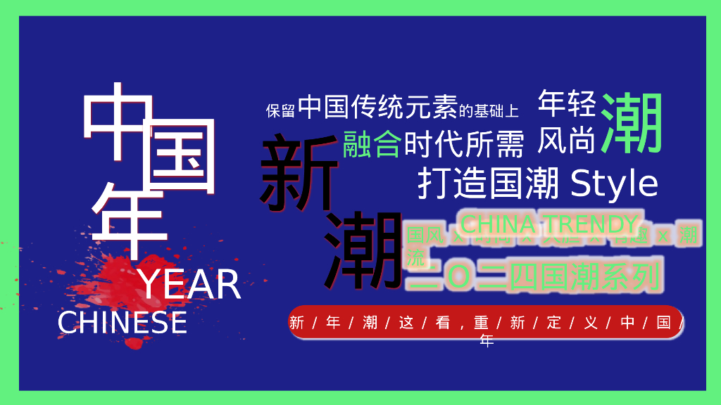 购物中心新年氛围包装主题活动策划方案_第7页