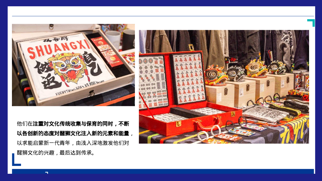 购物中心新年氛围包装主题活动策划方案_第10页