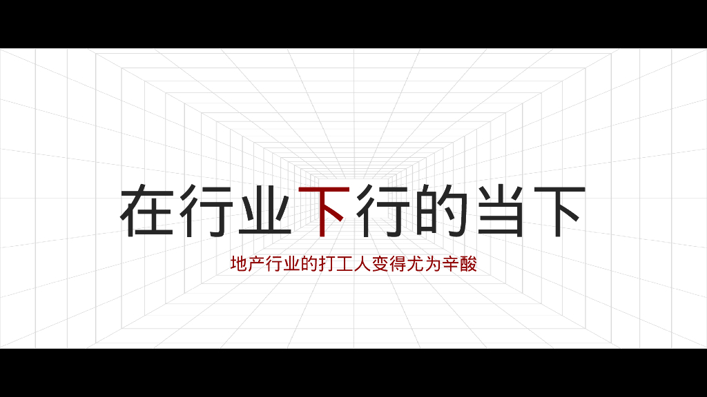 2024写给地产人的一封情书龙年地产主题年会尾牙活动策划方案_第6页