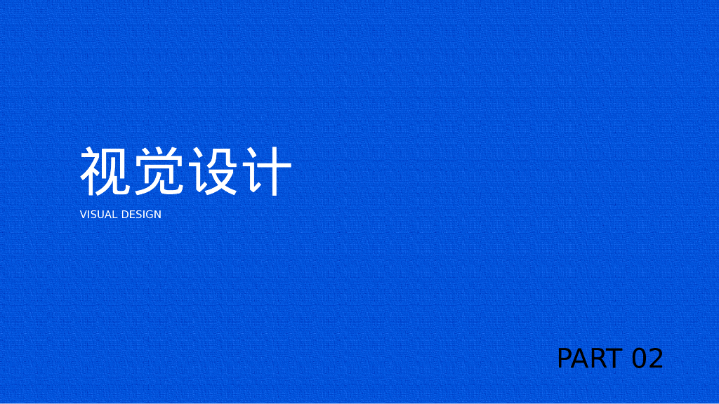 企业年会盛典“新征途·新视界”活动策划方案_第10页
